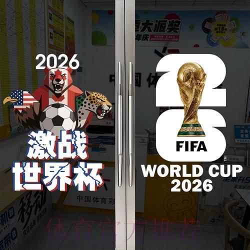 深度解析本届世界杯官方竞猜背后的秘密 深度解析本届世界杯官方竞猜背后的秘密