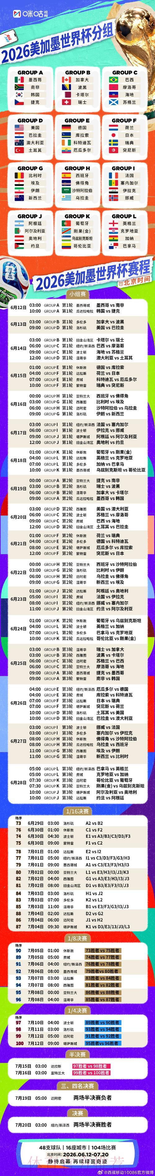 世界杯平台中心